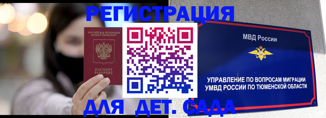 прописка паспорт в Заинске