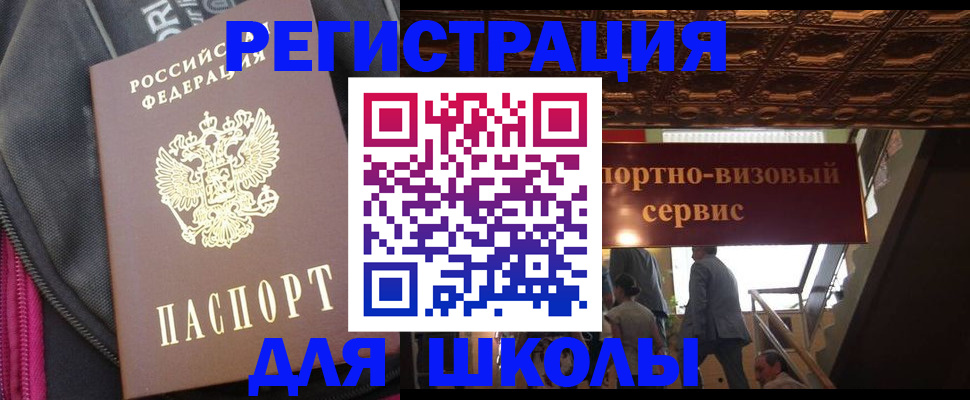 временная регистрация госуслуги в Заинске
