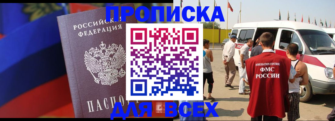 найти адрес прописки в Заинске
